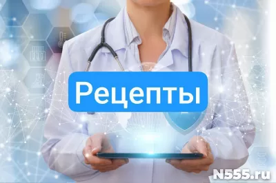 Купить рецепты на лекарство в аптеку в Евпатории